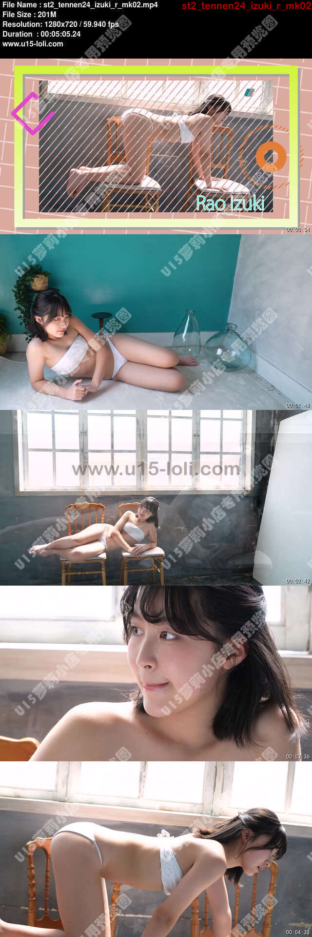 st2_tennen24_izuki_r_mk02