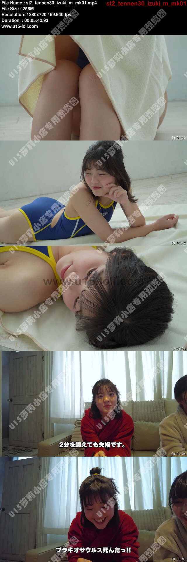 st2_tennen30_izuki_m_mk01
