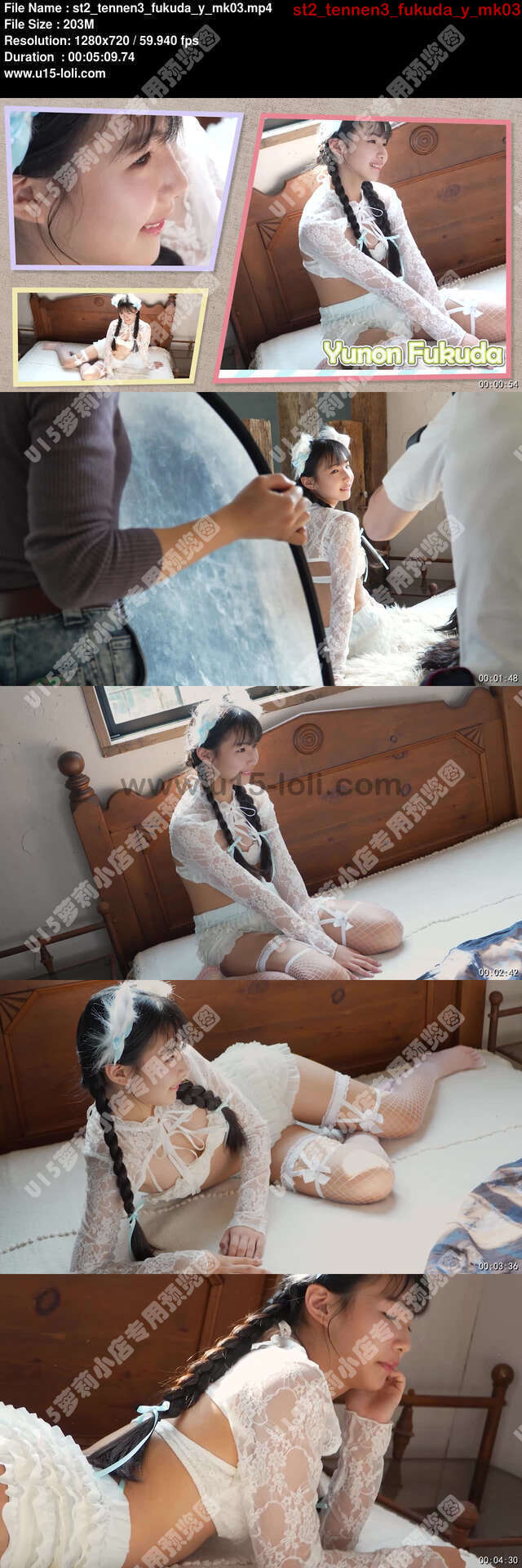 st2_tennen3_fukuda_y_mk03