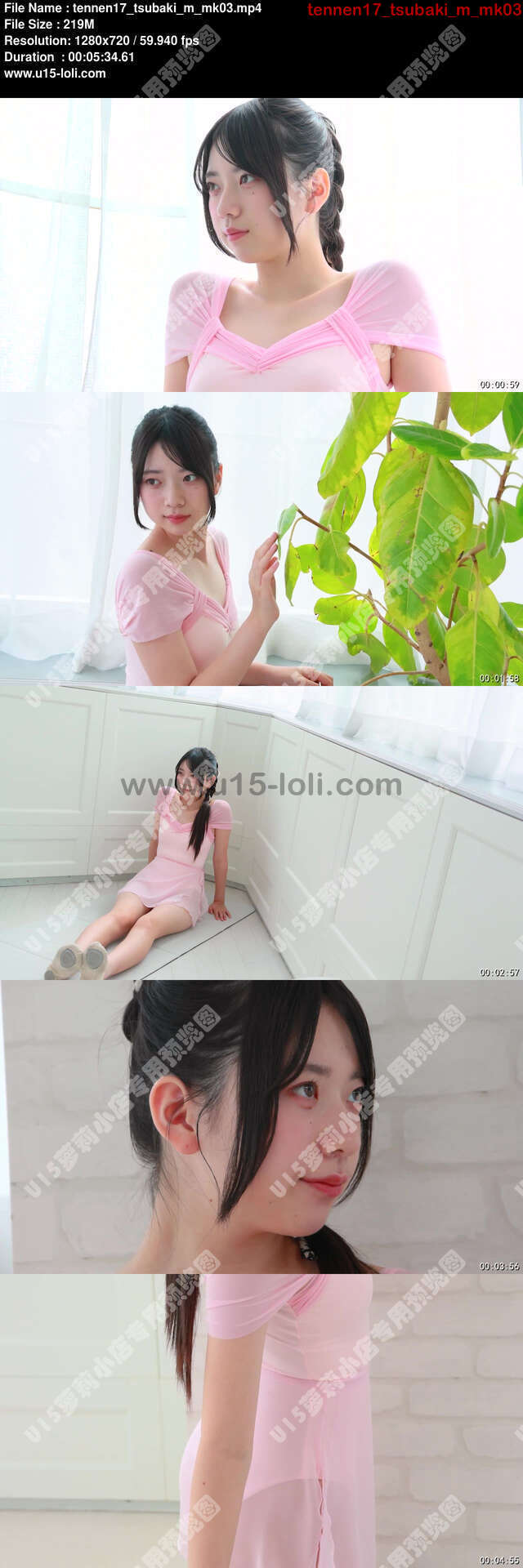 tennen17_tsubaki_m_mk03