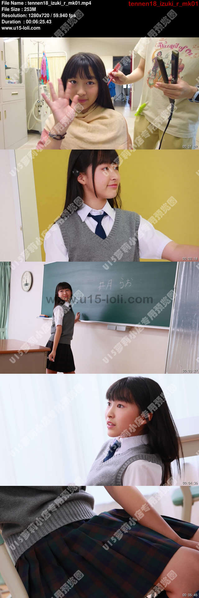 tennen18_izuki_r_mk01