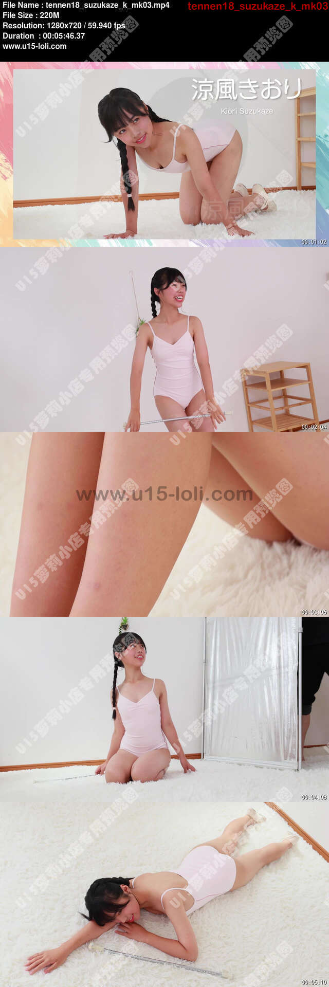 tennen18_suzukaze_k_mk03