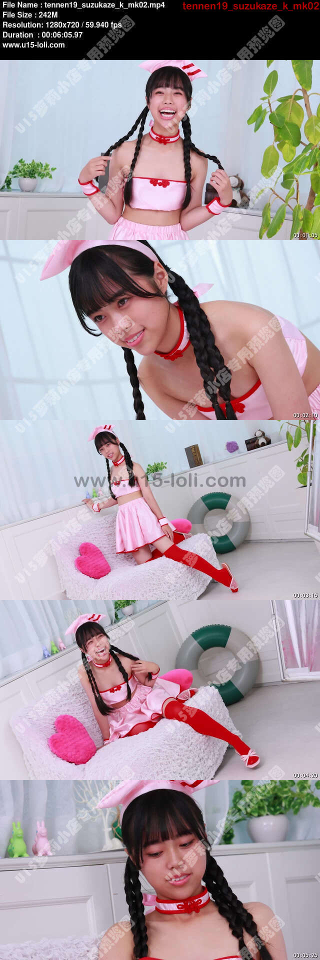 tennen19_suzukaze_k_mk02