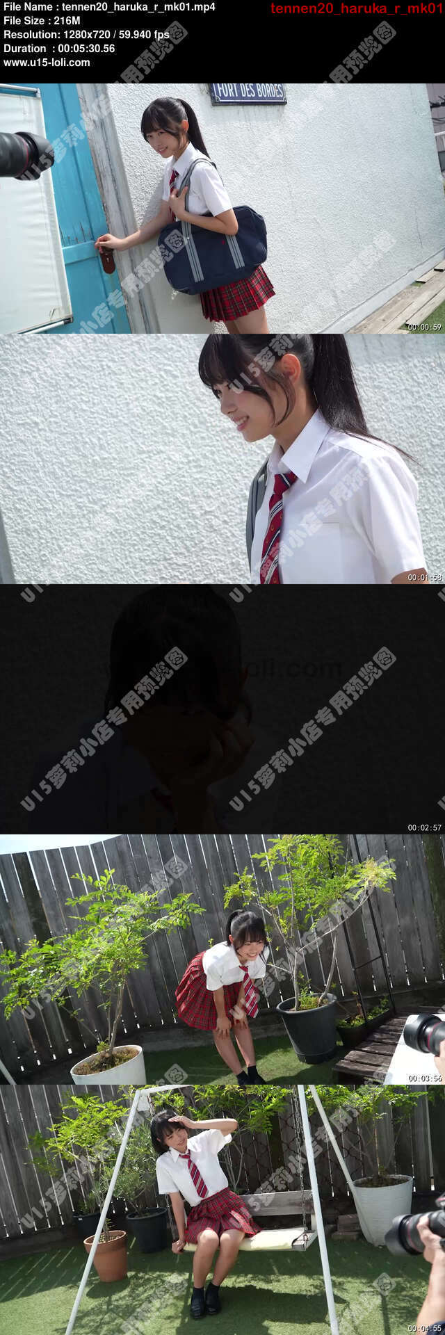 tennen20_haruka_r_mk01