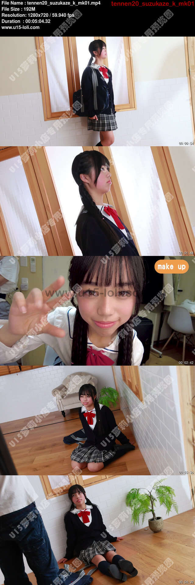 tennen20_suzukaze_k_mk01