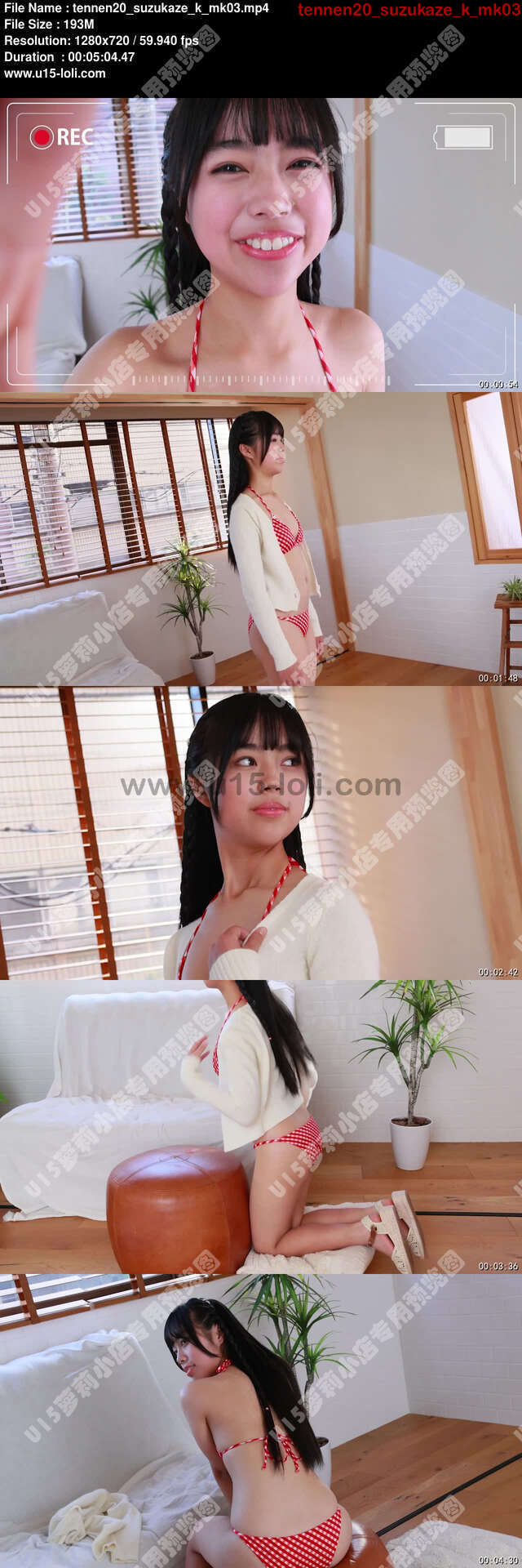 tennen20_suzukaze_k_mk03