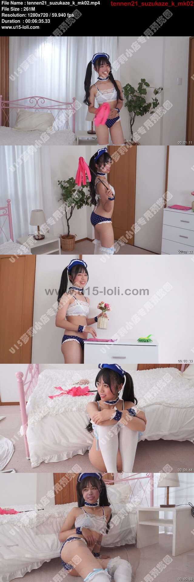 tennen21_suzukaze_k_mk02