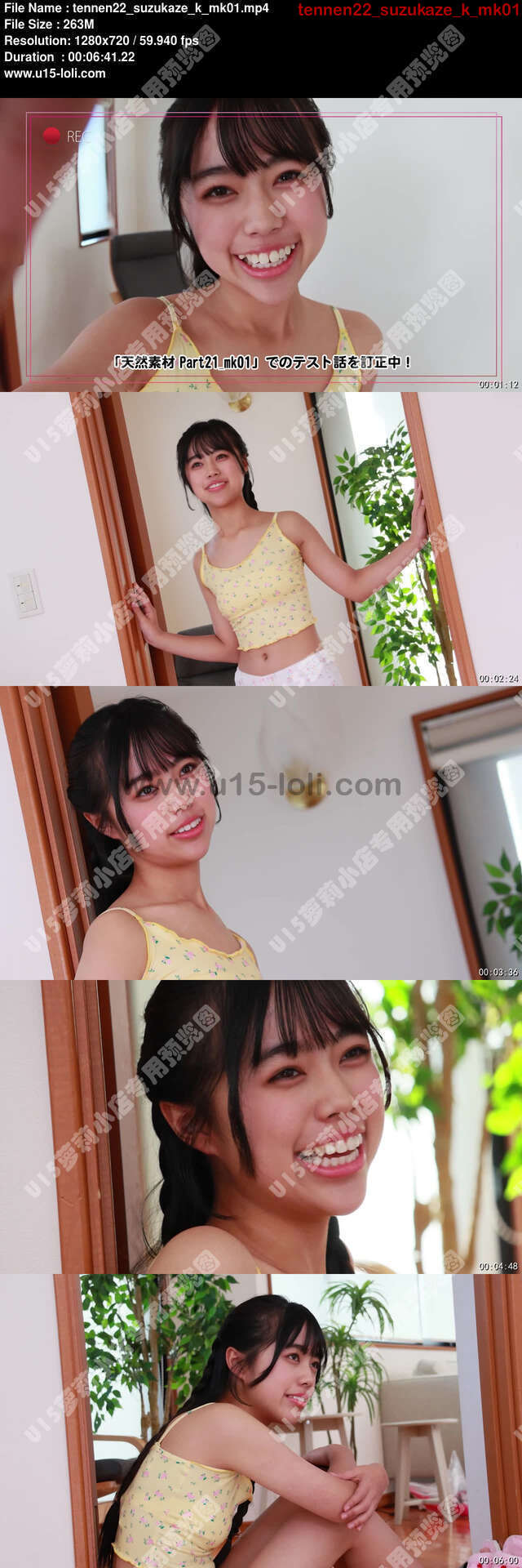 tennen22_suzukaze_k_mk01