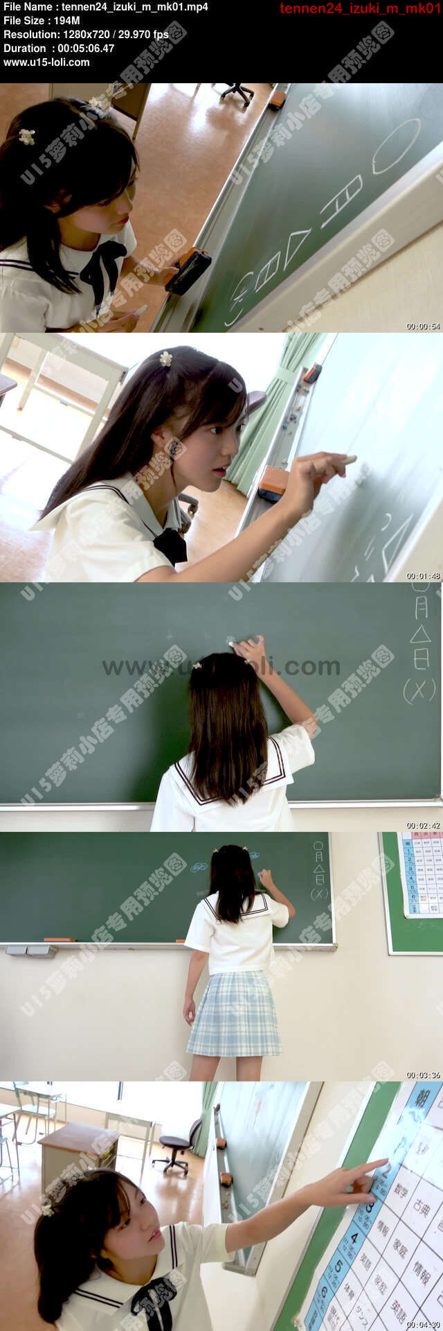 tennen24_izuki_m_mk01