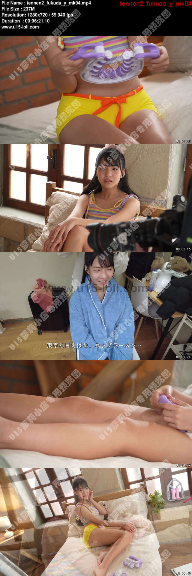 tennen2_fukuda_y_mk04