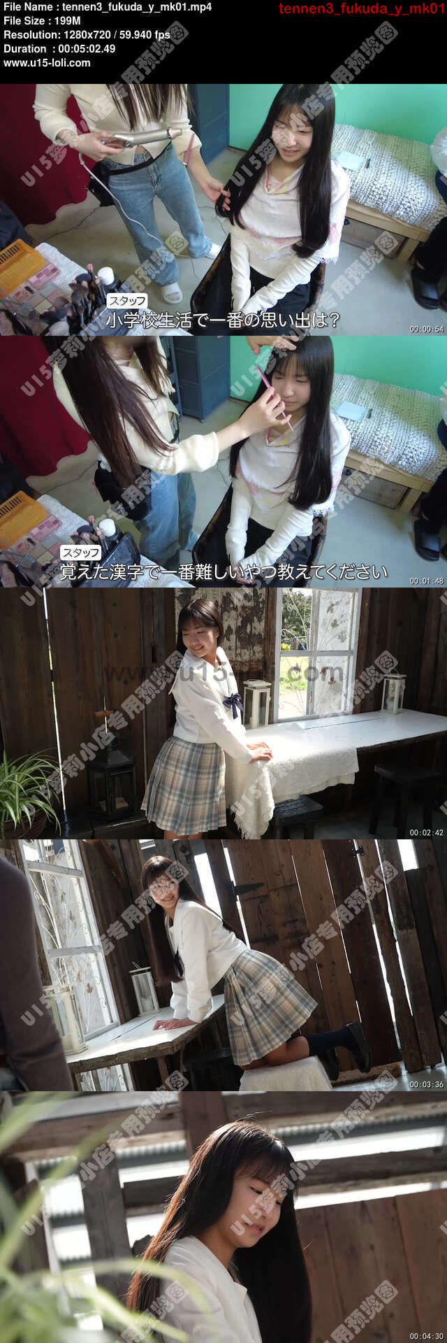 tennen3_fukuda_y_mk01