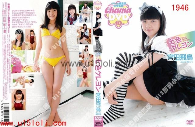 ��1946�� [CHAMA-10] Asuka Miyata �C Seven Colors Crayons